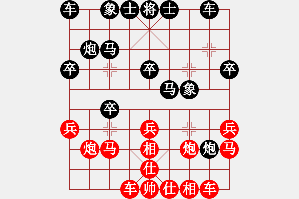 象棋棋譜圖片：hbman(7段)-和-失落的風箏(5段) - 步數(shù)：20 