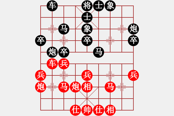 象棋棋谱图片：第15局-胡荣华(红先负)柳大华 - 步数：30 
