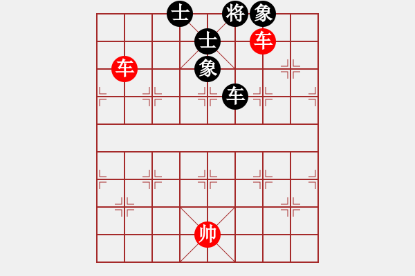 象棋棋譜圖片：２２４　雙車「例和」車士象全（１） - 步數(shù)：10 