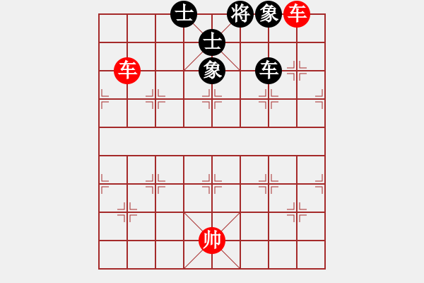 象棋棋譜圖片：２２４　雙車「例和」車士象全（１） - 步數(shù)：14 