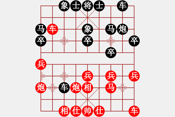 象棋棋譜圖片：陜西任建 紅先負(fù) 河北劉殿中 - 步數(shù)：20 