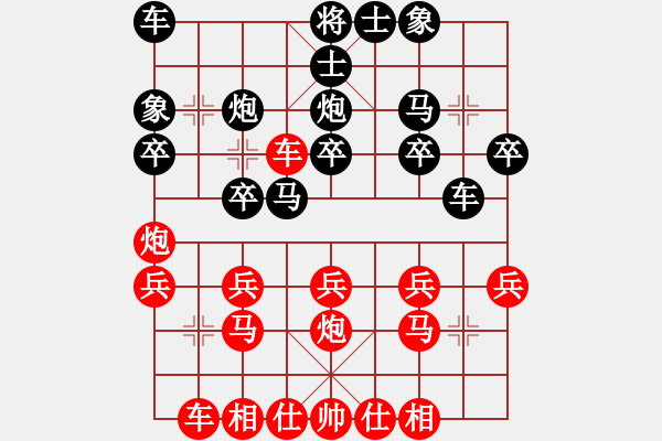 象棋棋譜圖片：教我?guī)渍邪?4段)-負-酒醉西岐城(2段) - 步數(shù)：20 