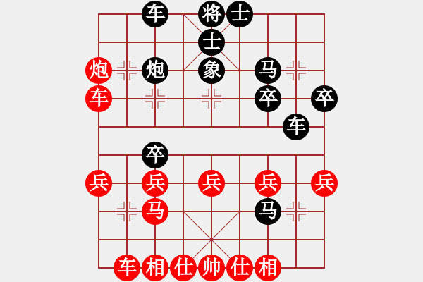 象棋棋譜圖片：教我?guī)渍邪?4段)-負-酒醉西岐城(2段) - 步數(shù)：30 