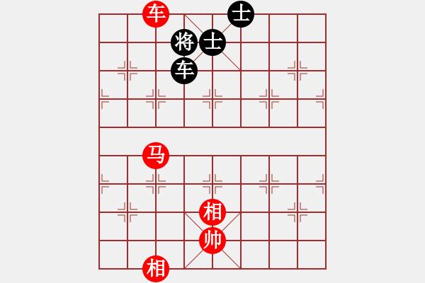 象棋棋譜圖片：車馬雙相勝車雙士（5） - 步數(shù)：140 