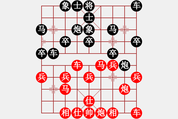 象棋棋譜圖片：低調(diào)華麗[503372658] -VS- 折翅的鷹[66263026] - 步數(shù)：20 