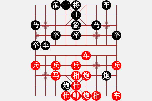 象棋棋譜圖片：低調(diào)華麗[503372658] -VS- 折翅的鷹[66263026] - 步數(shù)：30 