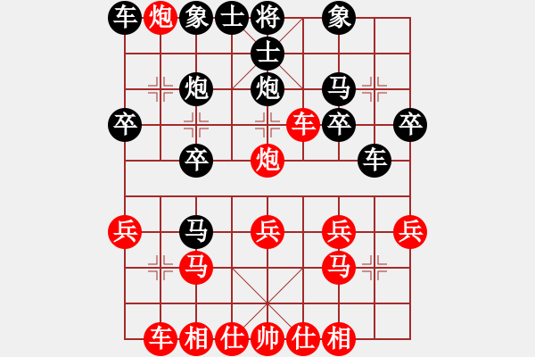 象棋棋譜圖片：橫才俊儒[292832991] -VS- 小魚兒 - 步數(shù)：20 