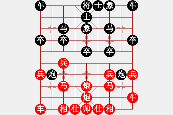 象棋棋譜圖片：二中校長(2段)-勝-松遼劍俠(4段) - 步數(shù)：20 