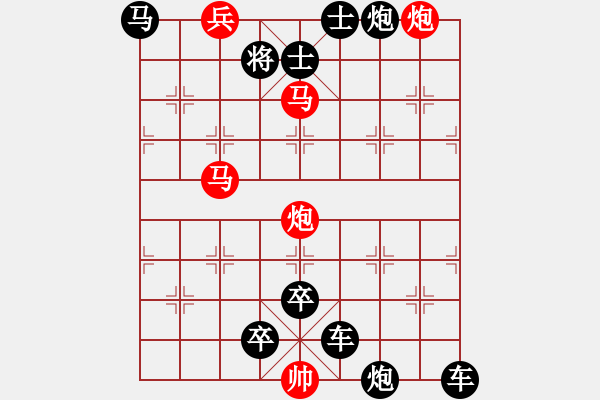 象棋棋譜圖片：【天天象棋殘局挑戰(zhàn)】第142期2019·9·16【小兵兵改局】 - 步數(shù)：20 