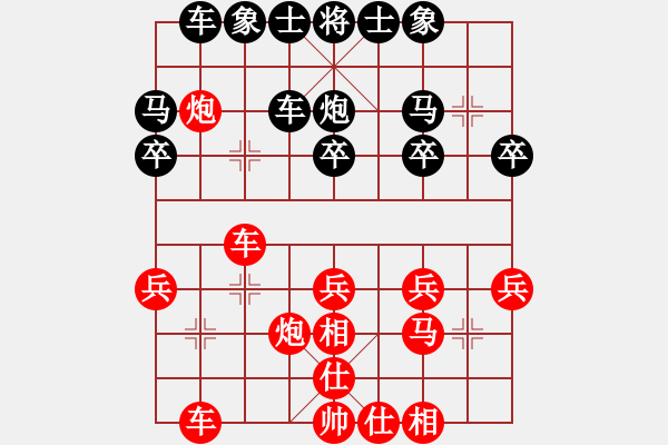 象棋棋譜圖片：馬炮爭(zhēng)鋒 - 步數(shù)：20 