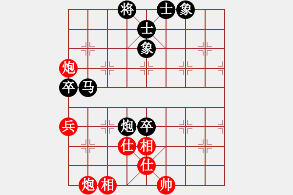 象棋棋譜圖片：馬炮爭(zhēng)鋒 - 步數(shù)：70 