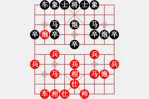 象棋棋譜圖片：負(fù)分太后 魚[紅] -VS- 冰點[黑](9) - 步數(shù)：20 