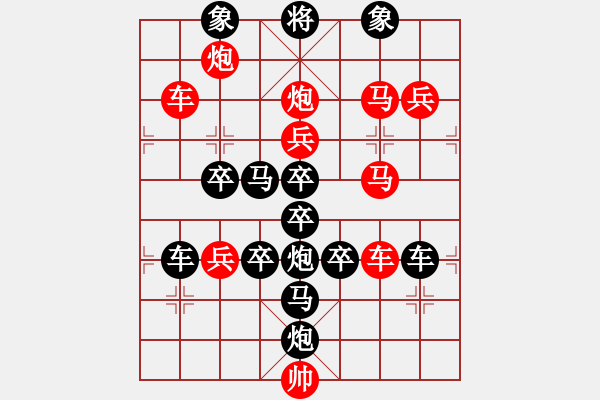 象棋棋譜圖片：三羊開泰《羊》字局【陳財運】 - 步數(shù)：10 