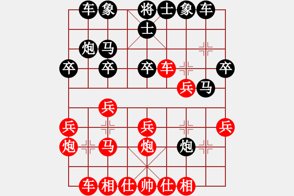 象棋棋譜圖片：第20局：屏風馬方硬送7卒局 參考變例9 - 步數(shù)：40 