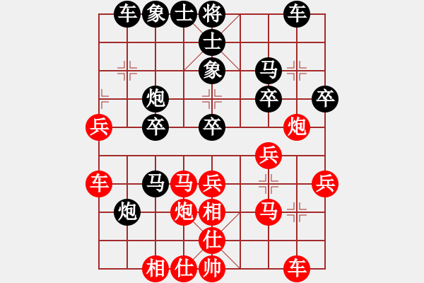 象棋棋譜圖片：天涯狗日的(月將)-和-逆天陸云(天帝) - 步數(shù)：30 