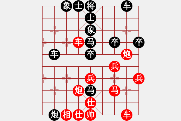 象棋棋譜圖片：天涯狗日的(月將)-和-逆天陸云(天帝) - 步數(shù)：40 