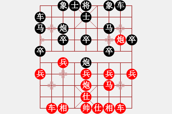 象棋棋譜圖片：李智屏 先和 莊玉庭 - 步數(shù)：20 