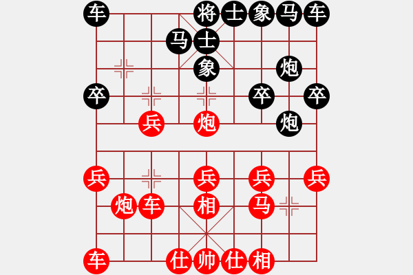 象棋棋譜圖片：【13】聆聽自然 (北斗) 勝 怒為紅顏 (無極) - 步數(shù)：20 