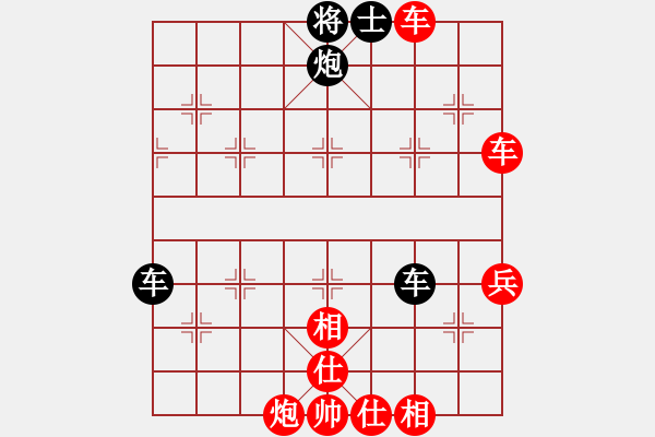 象棋棋譜圖片：【13】聆聽自然 (北斗) 勝 怒為紅顏 (無極) - 步數(shù)：90 