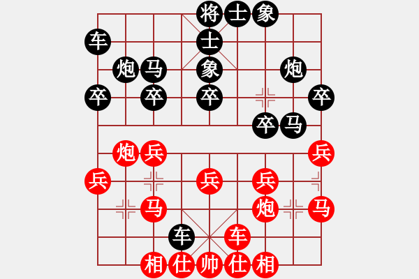 象棋棋譜圖片：網(wǎng)絡(luò)人機(jī)王(北斗)-負(fù)-殺過幾年豬(北斗) - 步數(shù)：20 