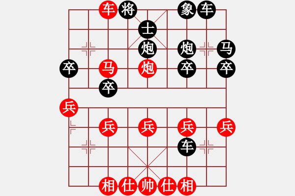 象棋棋譜圖片：橫才俊儒[292832991] -VS- 下棋快樂[824809533]（輕車快馬2018.1） - 步數(shù)：29 