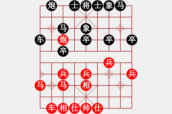 象棋棋譜圖片：閩東壹號(hào)(8段)-和-漁樵居士(6段) - 步數(shù)：30 