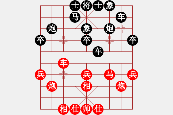 象棋棋谱图片：梁辉远 先和 窦超 - 步数：30 