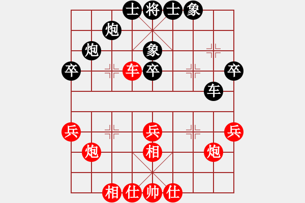 象棋棋谱图片：梁辉远 先和 窦超 - 步数：40 