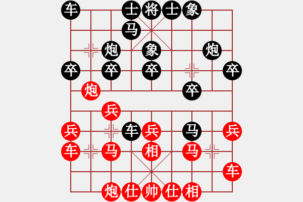 象棋棋譜圖片：湖北省體育局棋牌運動管理中心 左文靜 和 云南省棋牌運動管理中心 孫文 - 步數(shù)：20 