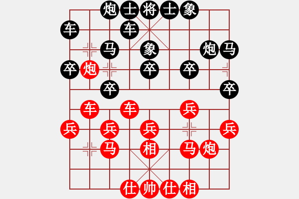 象棋棋譜圖片：冀中小鳳仙(無極)-勝-hoangtrada(北斗) - 步數(shù)：20 