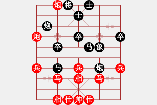 象棋棋譜圖片：將帥見面(4段)-負-榮華長考(9段) - 步數(shù)：40 