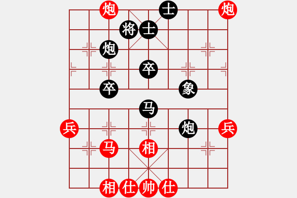 象棋棋譜圖片：將帥見面(4段)-負-榮華長考(9段) - 步數(shù)：50 