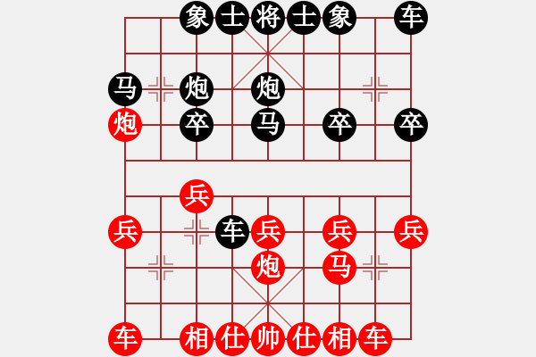 象棋棋譜圖片：無(wú)錯(cuò)書[紅] -VS- 最愛當(dāng)頭炮[黑] - 步數(shù)：20 