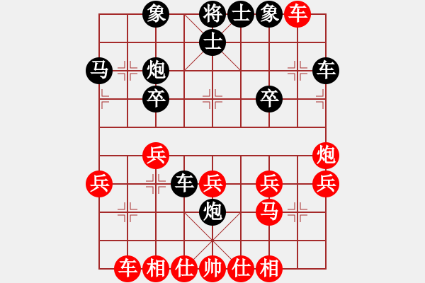 象棋棋譜圖片：無(wú)錯(cuò)書[紅] -VS- 最愛當(dāng)頭炮[黑] - 步數(shù)：30 