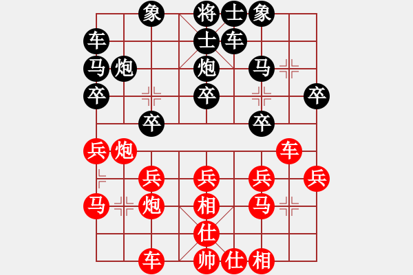 象棋棋譜圖片：你肯定輸(7段)-勝-第一戰(zhàn)區(qū)(6段) - 步數(shù)：20 