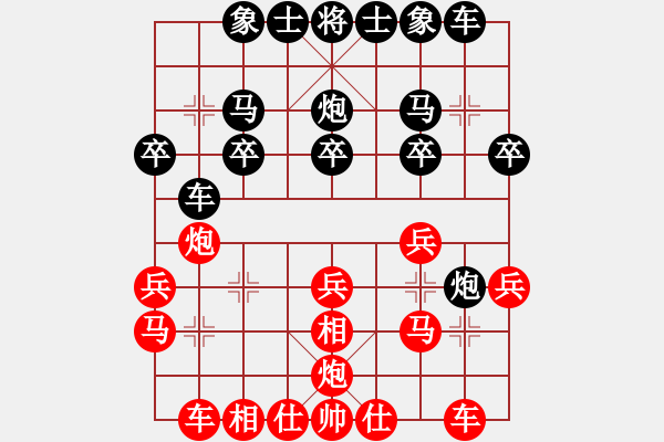 象棋棋譜圖片：中炮進三兵對左炮封車轉(zhuǎn)列炮 紅左邊馬  皮卡丘(4段)-和-恒山棋王(8段) - 步數(shù)：20 