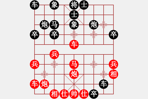 象棋棋譜圖片：天使情人(9段)-勝-武當(dāng)?shù)谝粍?8段) - 步數(shù)：30 