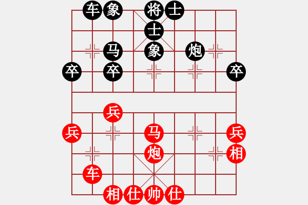 象棋棋譜圖片：天使情人(9段)-勝-武當(dāng)?shù)谝粍?8段) - 步數(shù)：40 