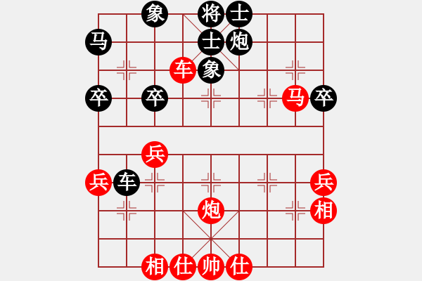 象棋棋譜圖片：天使情人(9段)-勝-武當(dāng)?shù)谝粍?8段) - 步數(shù)：50 