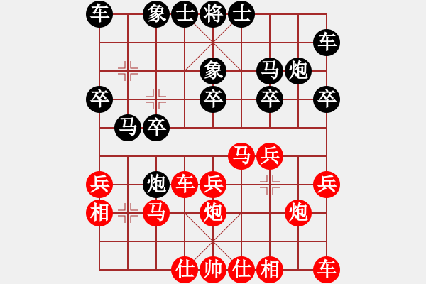 象棋棋譜圖片：20200219 - 步數(shù)：20 