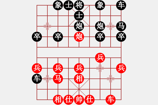 象棋棋譜圖片：仙人指路（黑勝） - 步數：20 