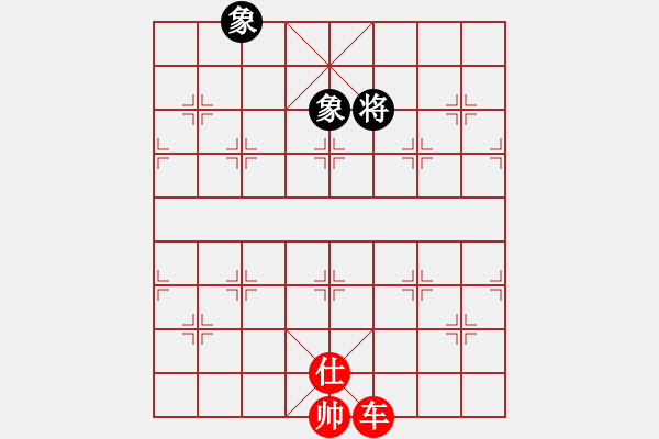 象棋棋譜圖片：第34例 車仕對雙象 - 步數(shù)：1 