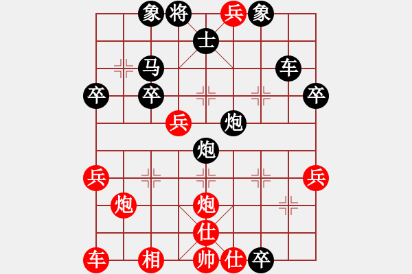 象棋棋譜圖片：花瓣雨(5段)-勝-閩中一杰(9段) - 步數(shù)：40 