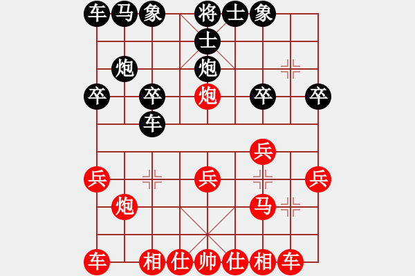 象棋棋譜圖片：阿牧[471936545]he滴水穿石佛[423375394] - 步數(shù)：20 