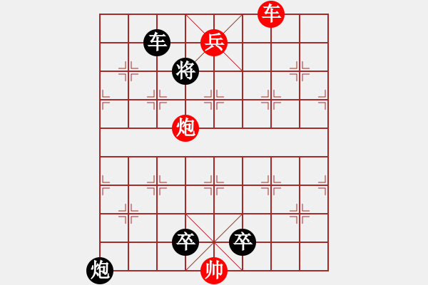 象棋棋譜圖片：第101局曙光在前 - 步數(shù)：20 