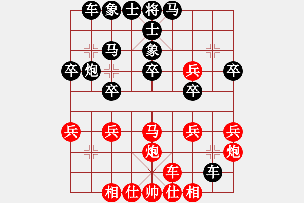 象棋棋譜圖片：明燈歸來(7段)-勝-網(wǎng)上行(5段) - 步數(shù)：30 