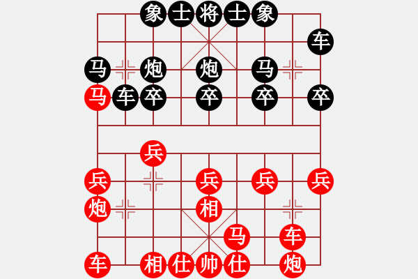 象棋棋譜圖片：問緣(9段)-和-廈門第二刀(天帝) - 步數(shù)：20 