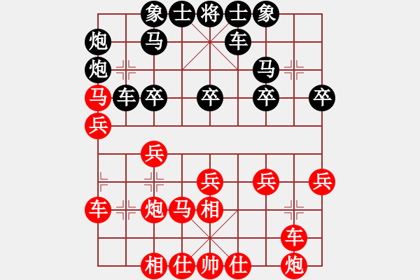 象棋棋譜圖片：問緣(9段)-和-廈門第二刀(天帝) - 步數(shù)：30 