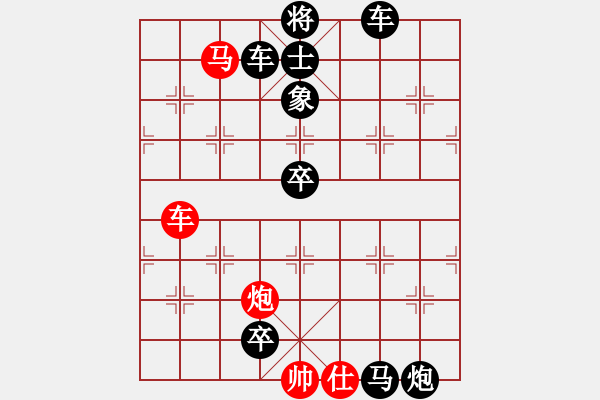 象棋棋譜圖片：10.十步殺（76）.PGN - 步數(shù)：0 