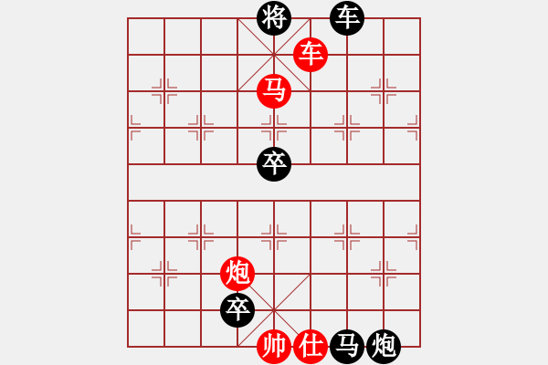 象棋棋譜圖片：10.十步殺（76）.PGN - 步數(shù)：10 